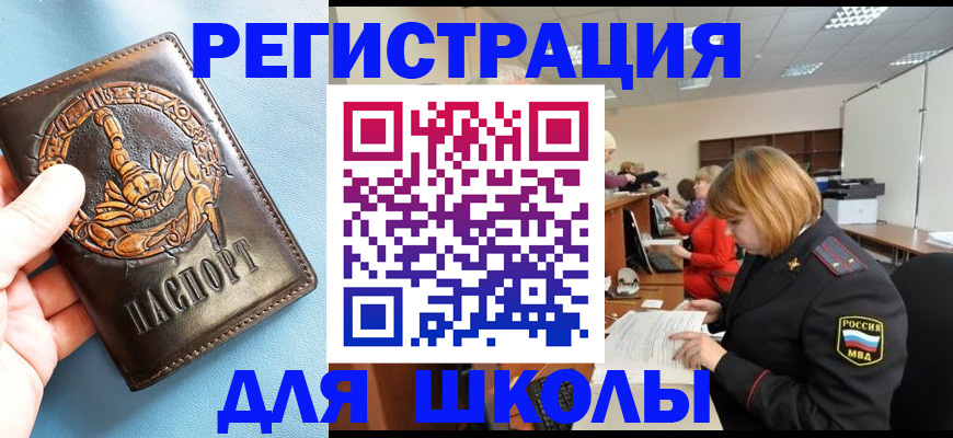 временная регистрация 2025 в Волжске