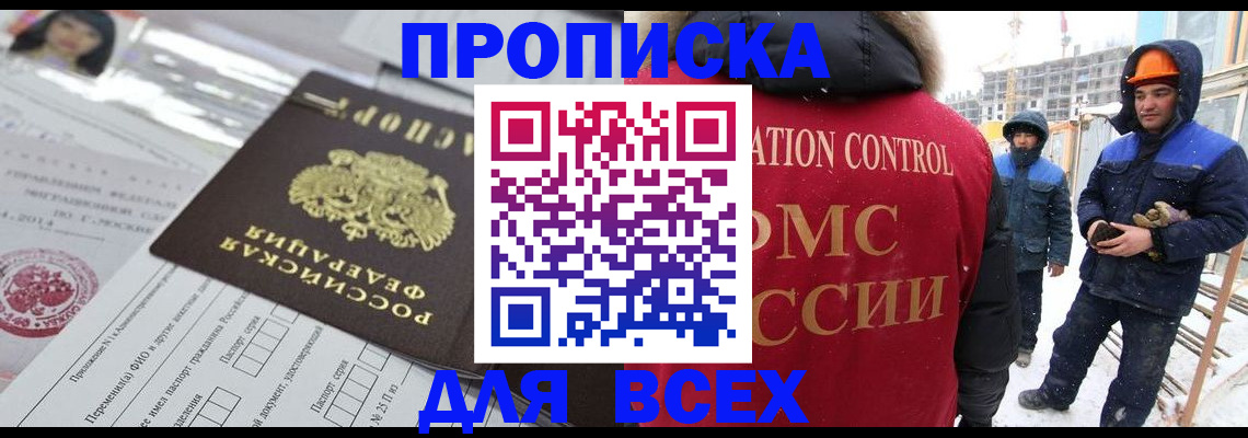 временная регистрация в Волжске