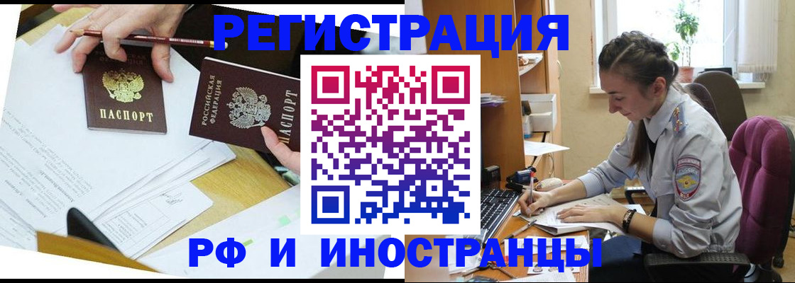 прописка гарантия в Волжске